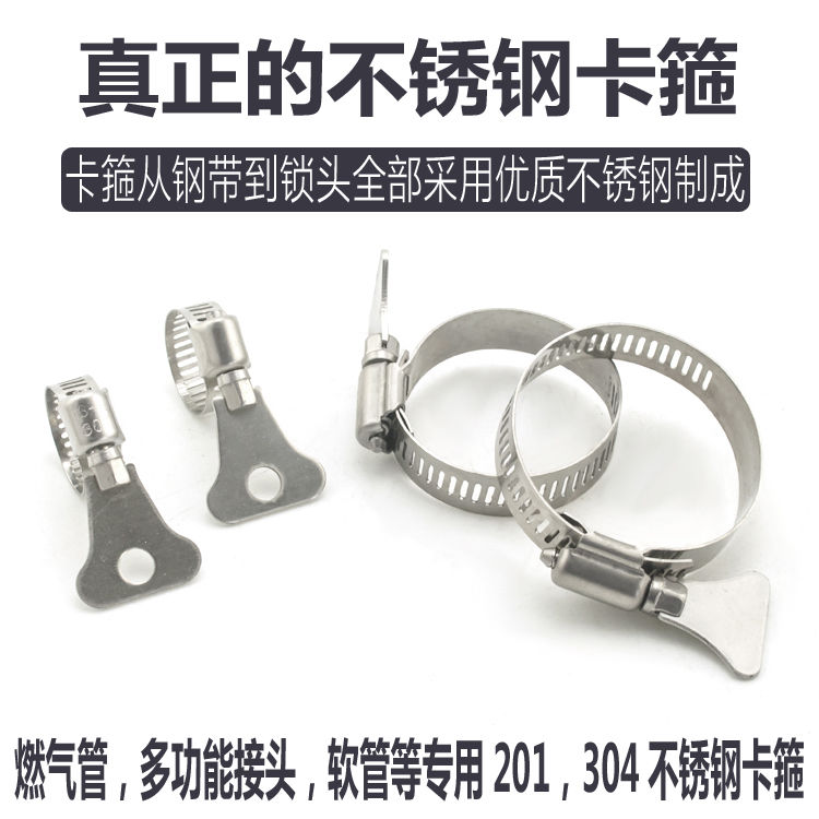 多功能接头水管塑料20-35mm喉箍