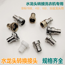 联塑塑料水龙头18内粗丝螺纹转接头洗衣机水嘴洗车水管奶嘴转换头