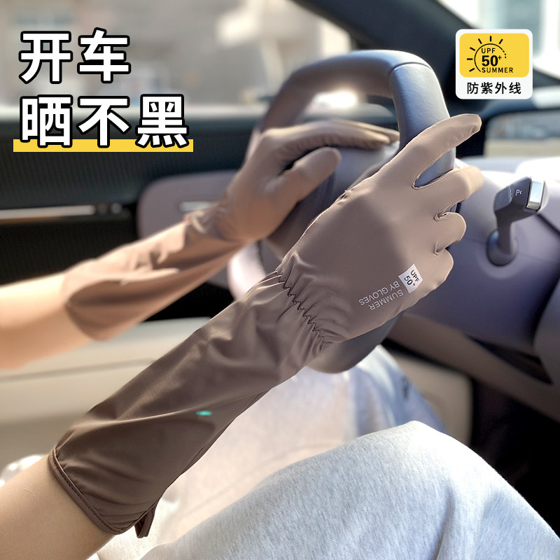 开车防晒手套女士夏季防紫外线加长款护腕女司机专用防滑触屏骑行