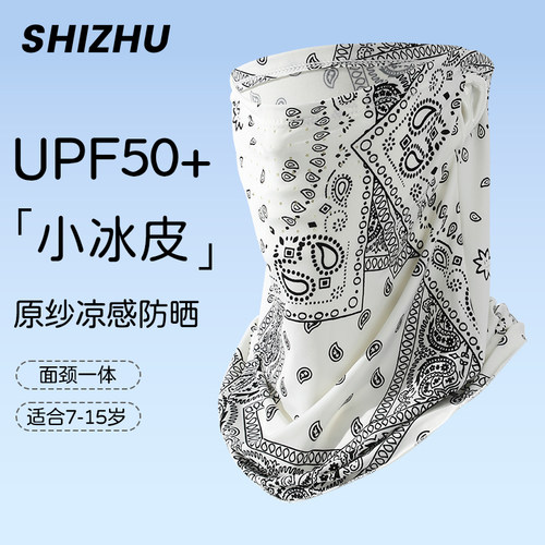 夏季儿童防晒面罩冰丝防紫外线