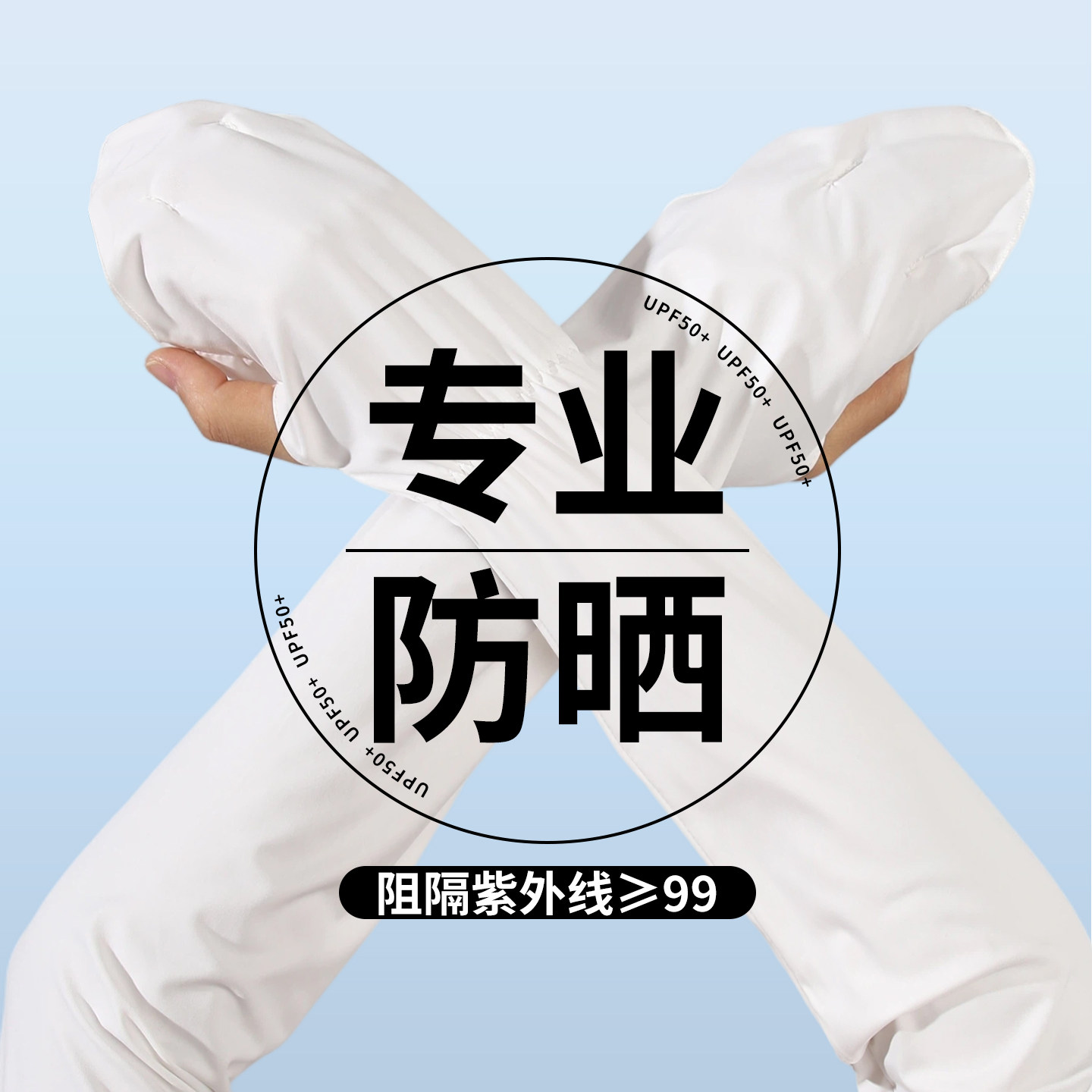 防晒冰袖女夏季2026新款薄款宽松冰丝防嗮袖套骑行开车护手臂手袖