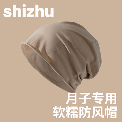 月子帽春夏薄款孕妇产妇坐月子的帽子5月份6月份4月份防风包头帽 — 2