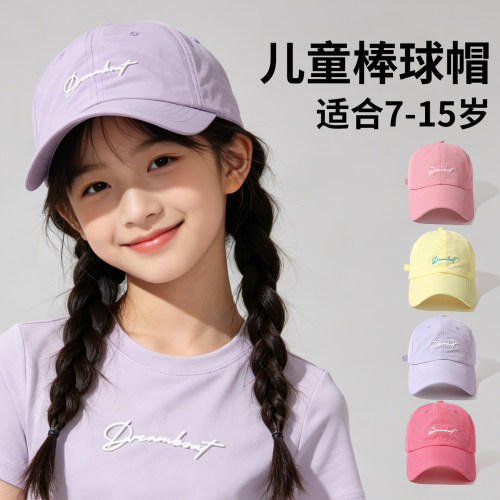 【舒适软顶】7-15岁中大童棒球帽