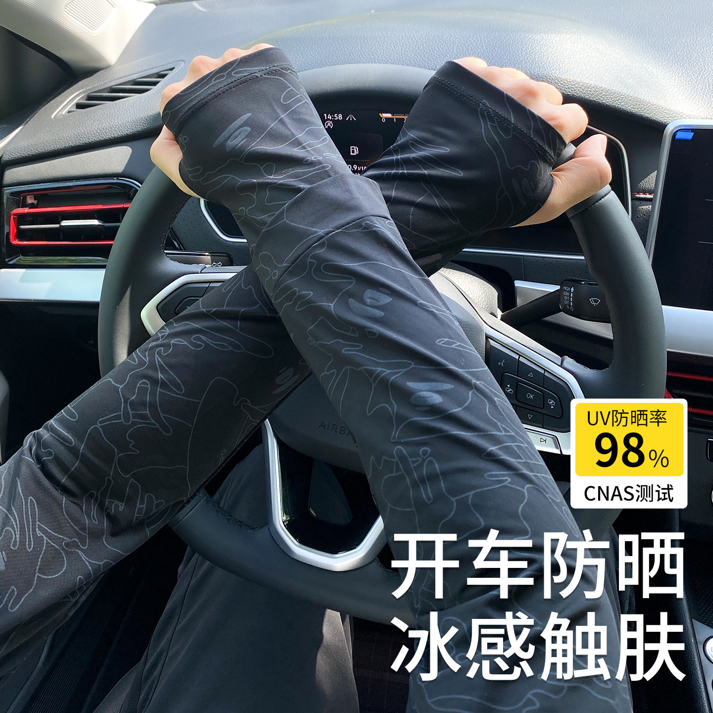 开车冰袖男夏季冰丝防紫外线防晒袖套司机专用宽松护手臂套袖防嗮