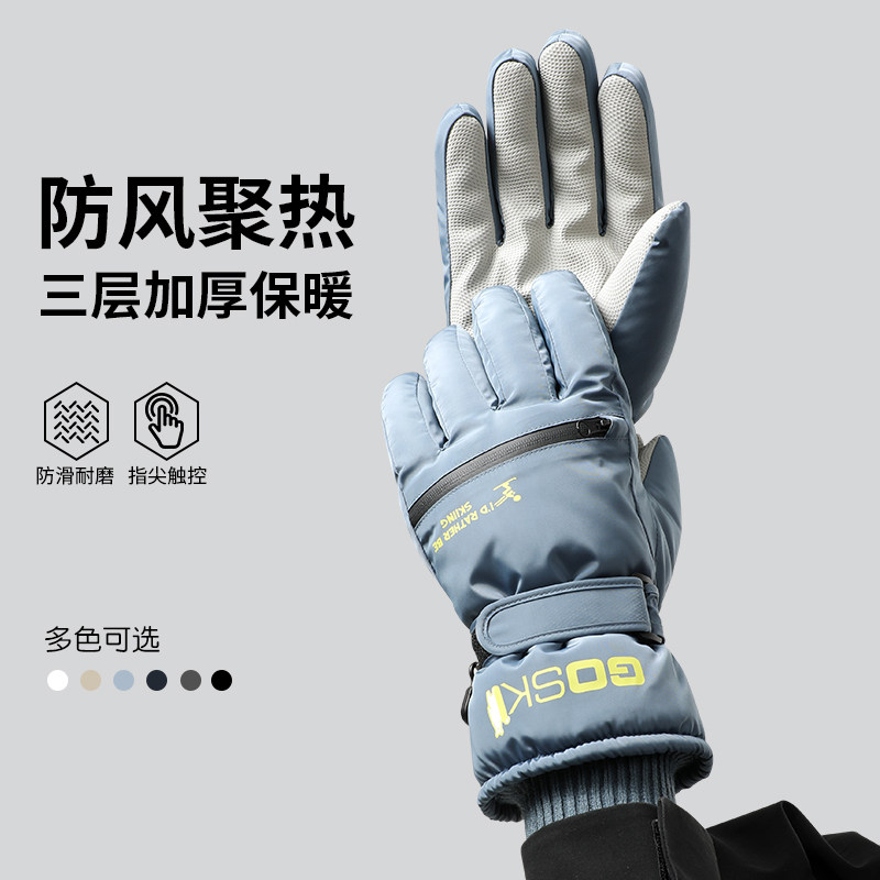 滑雪手套男冬季防水加厚保暖防风户外登雪山骑行棉手套可触屏女士
