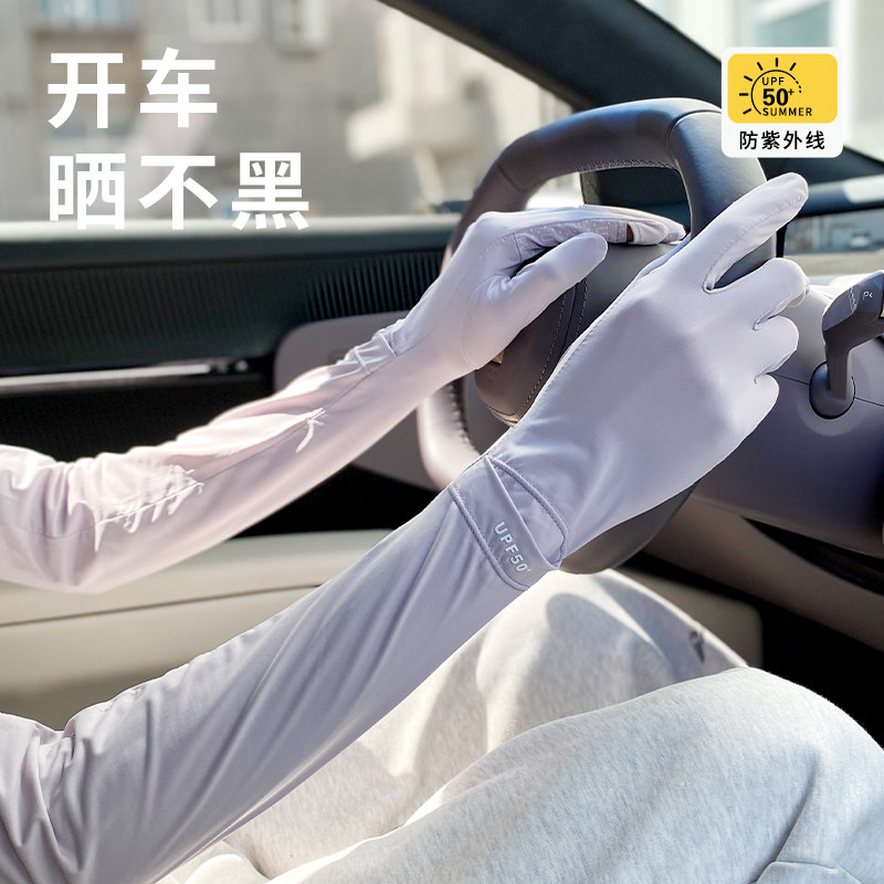 紫色防晒手套冰袖一体女防紫外线夏季长款冰丝袖套护袖开车套袖子