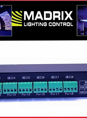 8口8路8端口8192通道Madrix控制器ArtNet控制器麦爵士LED联机脱机
