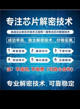 解密GD32F103GD32F105GD32F107GD32F110GD32F130GD32F150