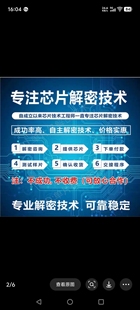 解密GD32F103GD32F105GD32F107GD32F110GD32F130GD32F150