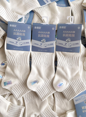 10双装防臭袜子男夏季黑白色纯棉短袜低帮抗菌吸汗运动女生船袜潮