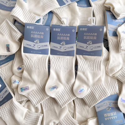 男女款抗菌防臭黑白色短袜