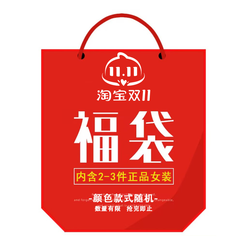 品牌大码女装胖mm盲盒【尺寸可选款式随机发】神秘福袋抽奖拆拆乐