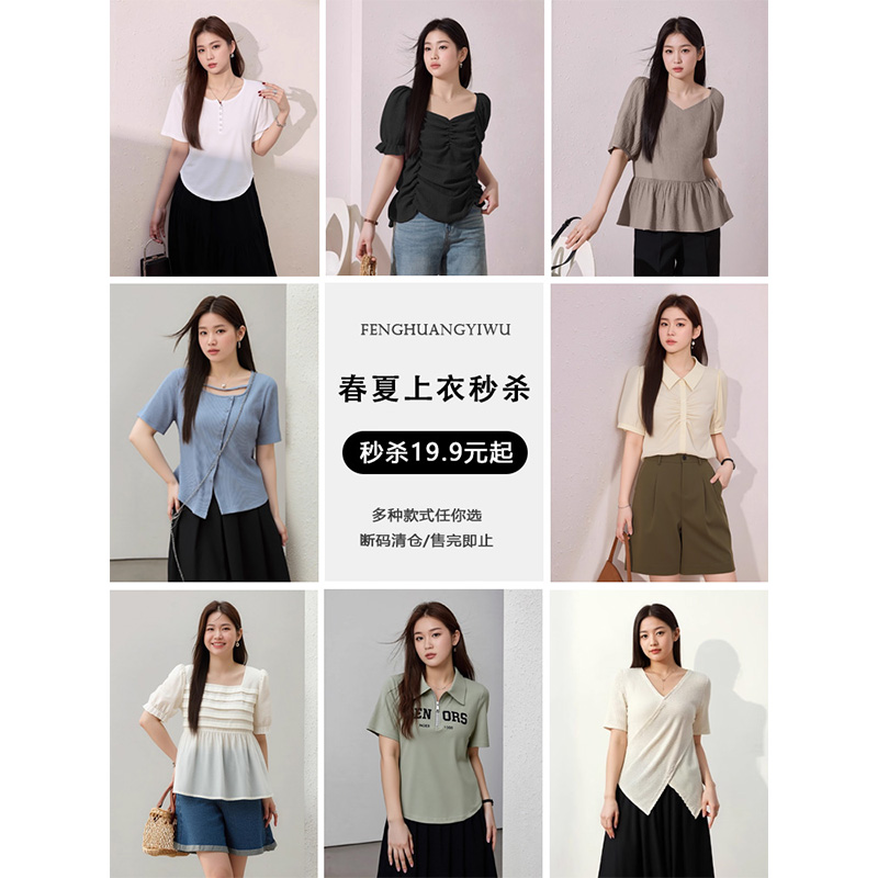 凤凰依屋大码胖mm春夏季清仓上衣