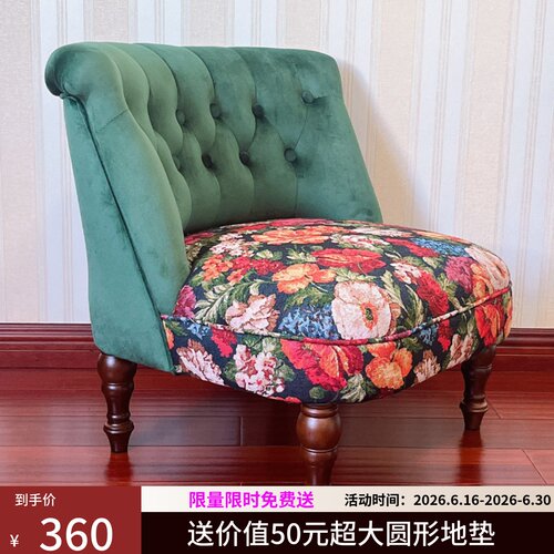 花布靠背矮凳实木高品质美式凳子