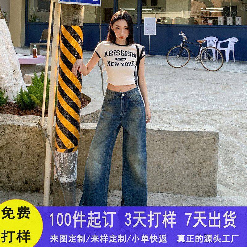 美式复古牛仔裤女2025年春季新款高腰显瘦宽松阔腿慵懒风直筒长裤