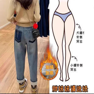 小个子高腰弹力萝卜阔腿老爹裤 加绒加厚哈伦牛仔裤 女2026秋冬新款