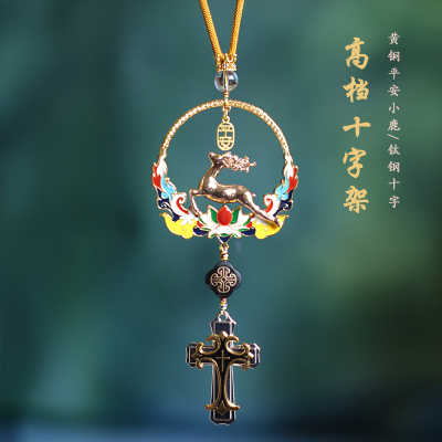 一路平安鹿十字架汽车挂件高级感