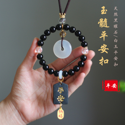 高档玉石安扣汽车挂件2025新款黑曜石男女车载后视镜内装吊饰