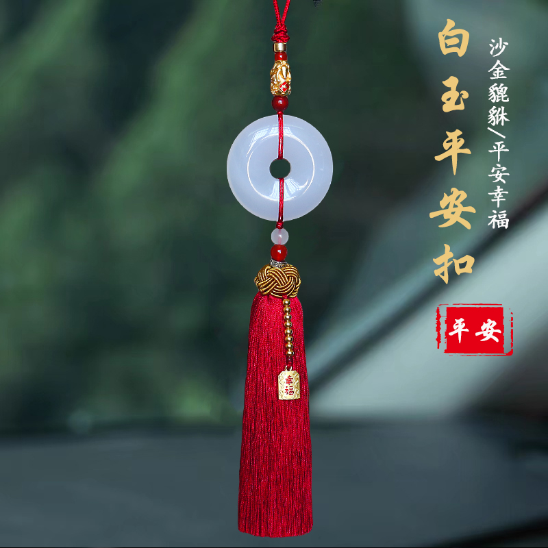 2024新款天然白玉平安扣汽车挂机