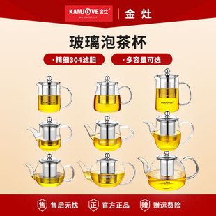 金灶A-02玻璃泡茶壶茶水分离飘逸杯家用泡茶专用不锈钢内胆泡茶器
