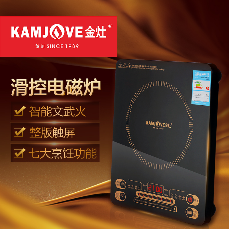 金灶电磁炉家用多功能大功率