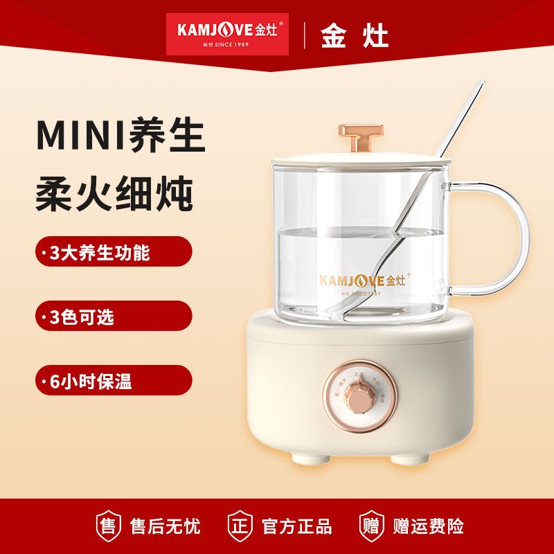 金灶迷你玻璃养生壶多功能
