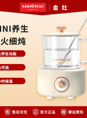 金灶迷你玻璃养生壶多功能