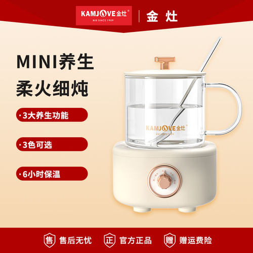 金灶迷你玻璃养生壶多功能