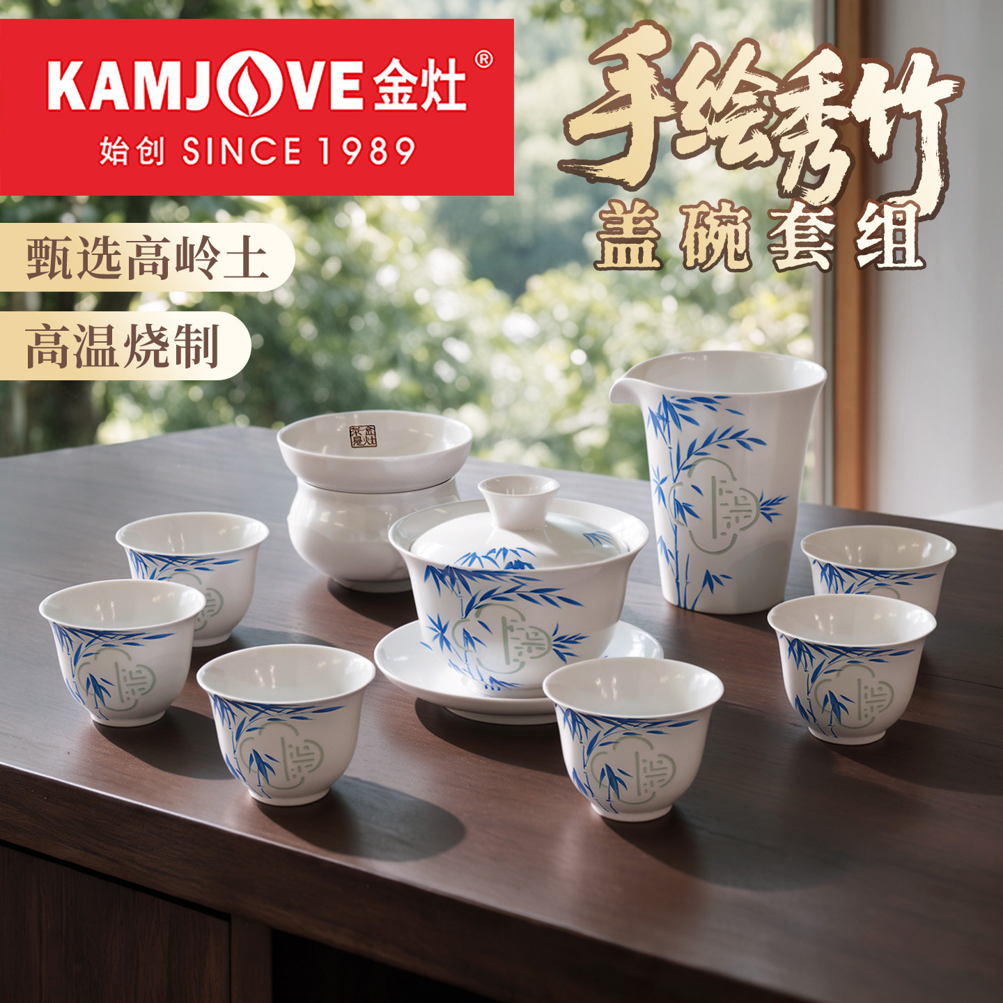 金灶功夫茶具整套装陶瓷茶碗茶杯