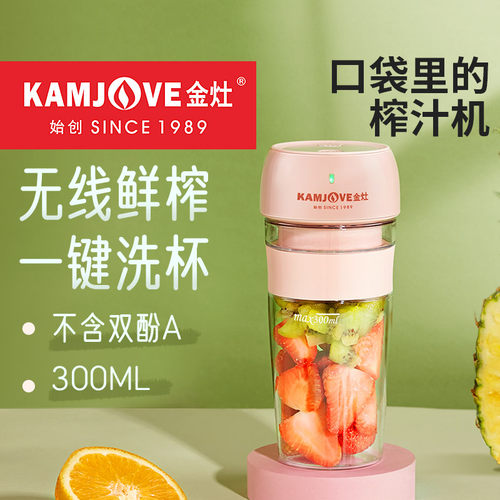 金灶榨汁机家用小型便携式