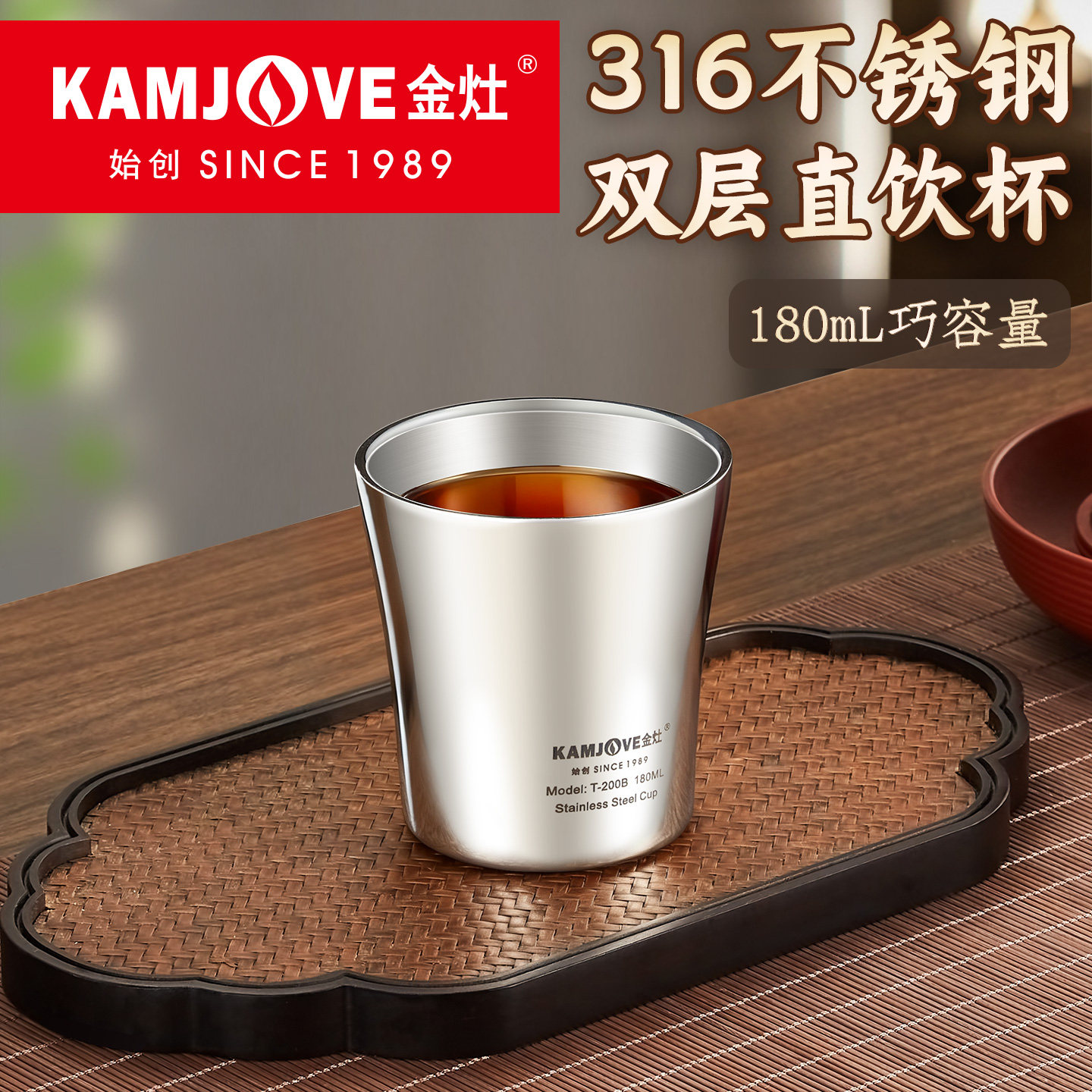 金灶双层不锈钢茶杯新款