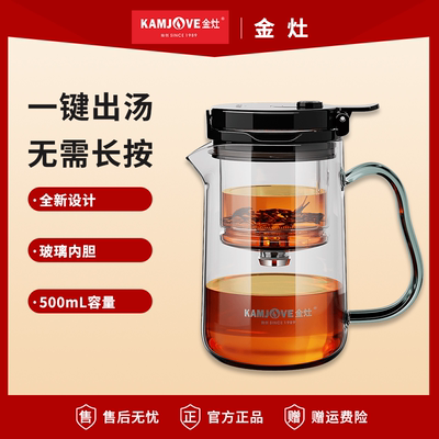 金灶飘逸杯高硼硅玻璃内胆