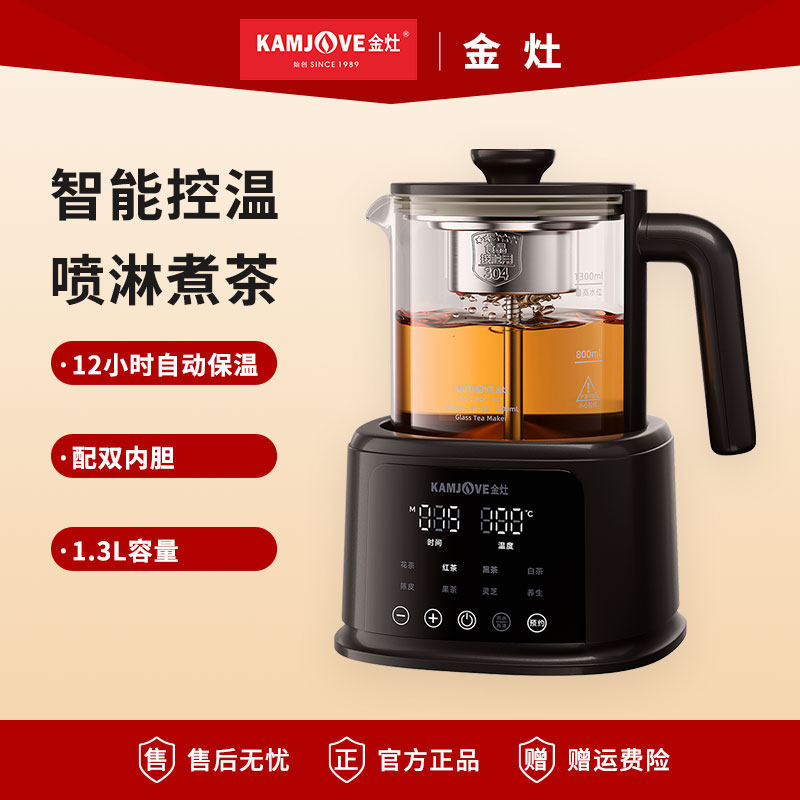 金灶A-133煮茶器煮水壶保温一体自动电热水壶恒温烧水壶2026新款