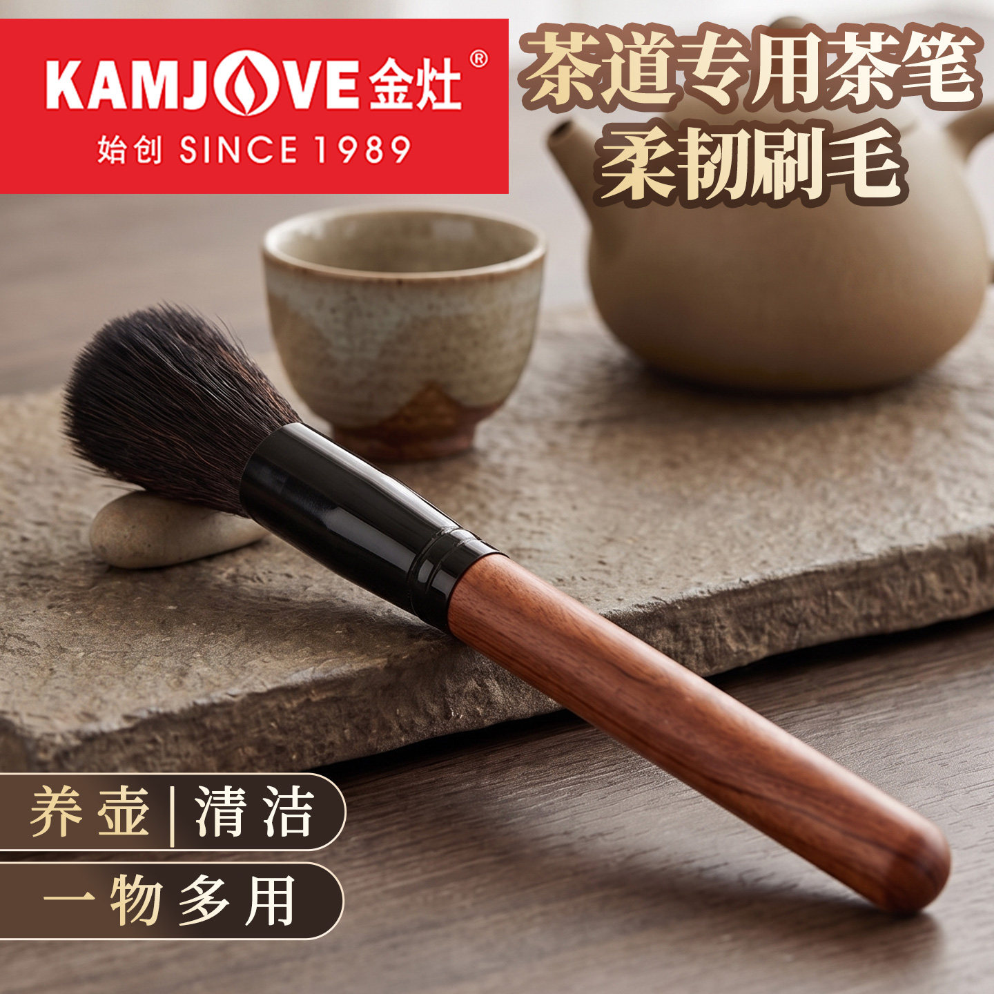 金灶茶笔实木养壶茶刷茶盘清洁刷