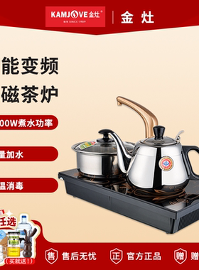 金灶D608电磁茶炉自动上水烧水壶家用泡茶电热茶炉台嵌两用煮水壶