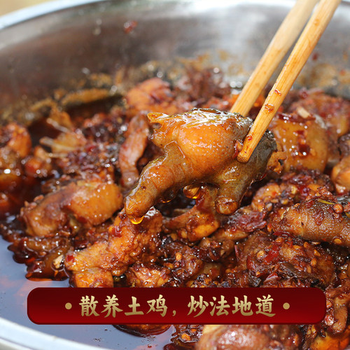 辣子鸡速食现炒现发真空包装