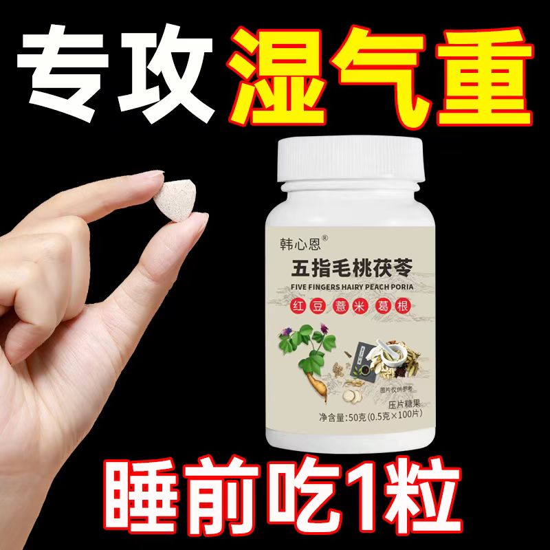 【湿气排空】祛湿神器湿寒湿热舌苔白五指毛桃红豆薏米去除湿寒气