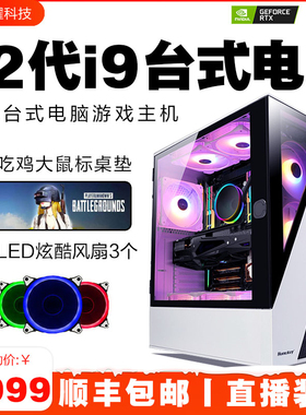 i9 12900KF/i5 12400F/i7 12700KF台式电脑主机高端水冷DIY组装机