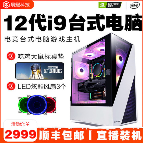 电脑12700KF主机英特尔i910850K