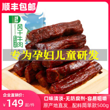 正宗内蒙古风干牛肉干孕妇儿童手撕小包装 小零食500g 牛盟记