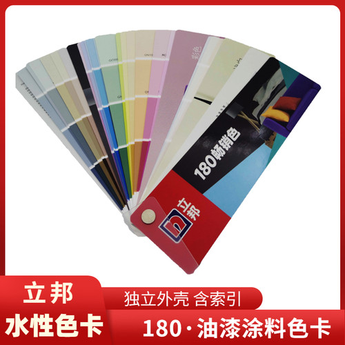 立邦新版梦幻装修畅销色卡