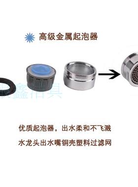 面盆洗脸盆厨房水龙头配件起泡器过滤网出水嘴固定件底座螺帽阀芯