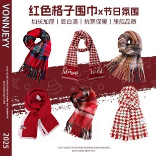 新年红色围巾女冬季2025新款高级感保暖加厚围脖男款披肩两用百搭