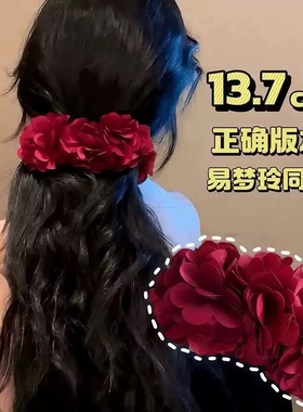 易梦玲同款红色大号花朵香蕉夹半扎发鲨鱼夹大号发夹头饰品发卡女
