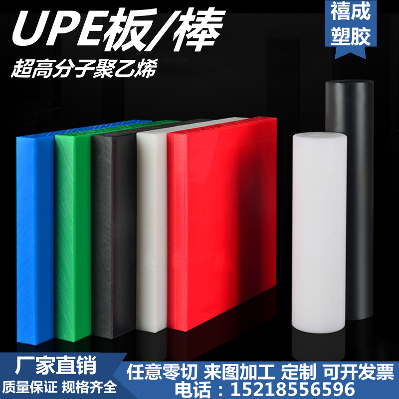 彩色hdpe板 食品级高分子聚乙烯板 绿色upe板 耐磨pe板棒零切加工