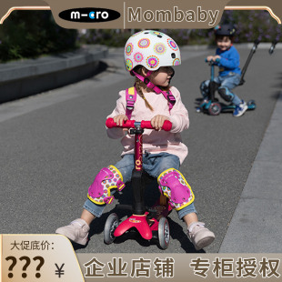 瑞士micro迈古儿童滑板车自行车脚踏车护具安全配件护膝护肘4件套