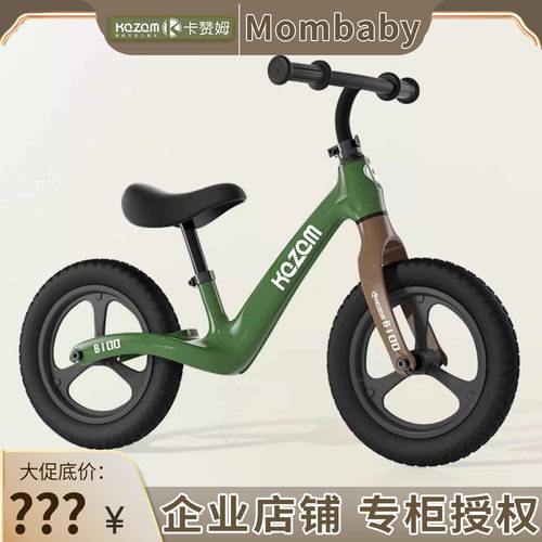 Kazam卡赞姆儿童入门滑步平衡车