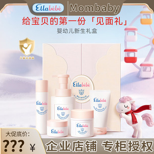Ellabebe嗳乐蓓贝婴幼儿新生礼盒宝宝洗浴护肤换季秋冬补水保湿