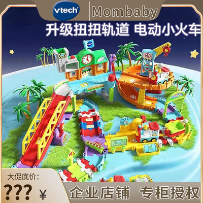 Vtech伟易达声光感应神奇轨道车