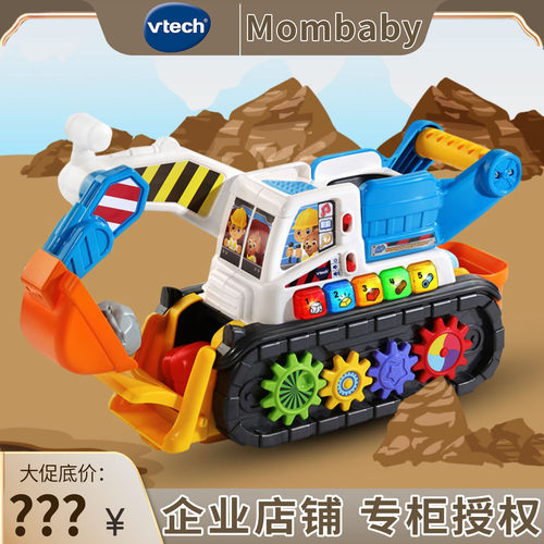 伟易达/vtech工程车滑行滑行玩具